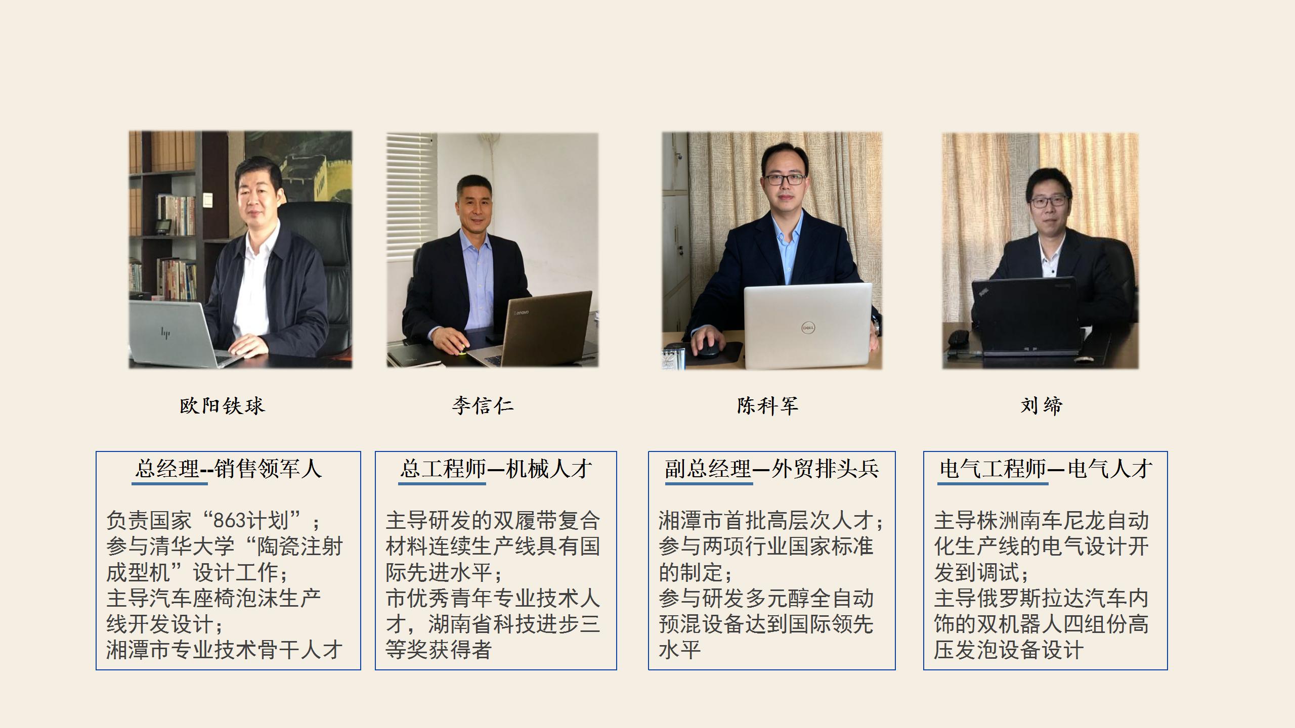 球友会-千亿球友会复材商业计划书最终版.jpg
