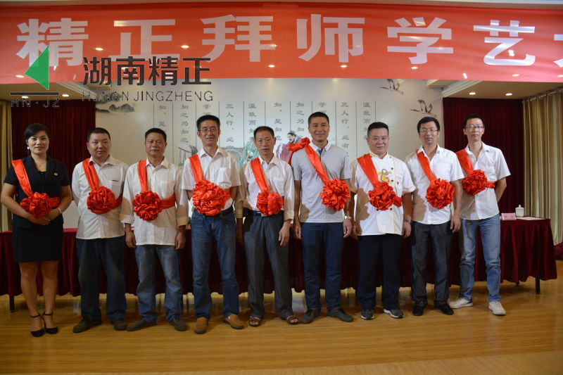 Hunan Jingzheng held an apprenticeship and art ceremony