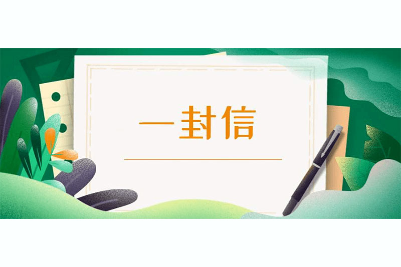 “七一”致球友会-千亿球友会人的一封信