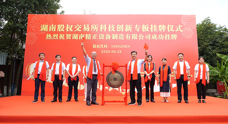 球友会-千亿球友会设备省科技创新专板挂牌