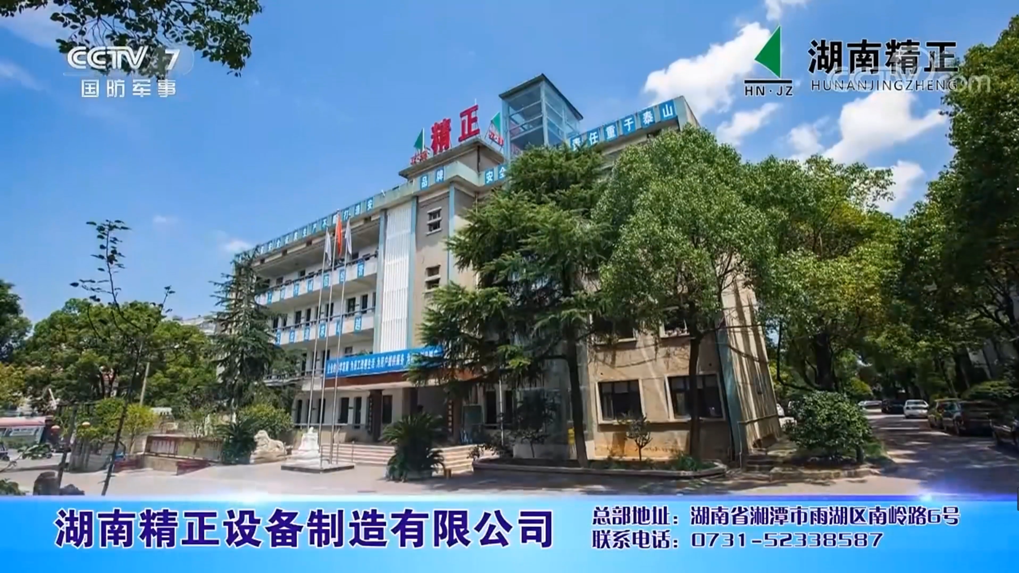 球友会-千亿球友会上央视（CCTV-7）啦!!!!