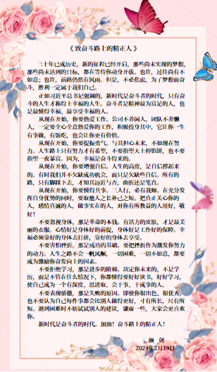 致奋斗路上的球友会-千亿球友会人